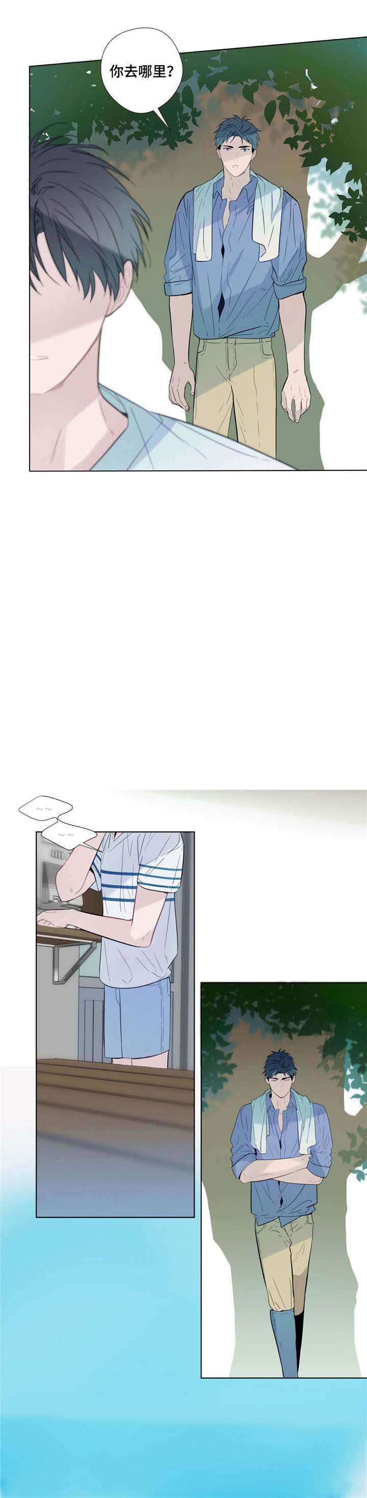 《夏天的客人》第20话 第6页