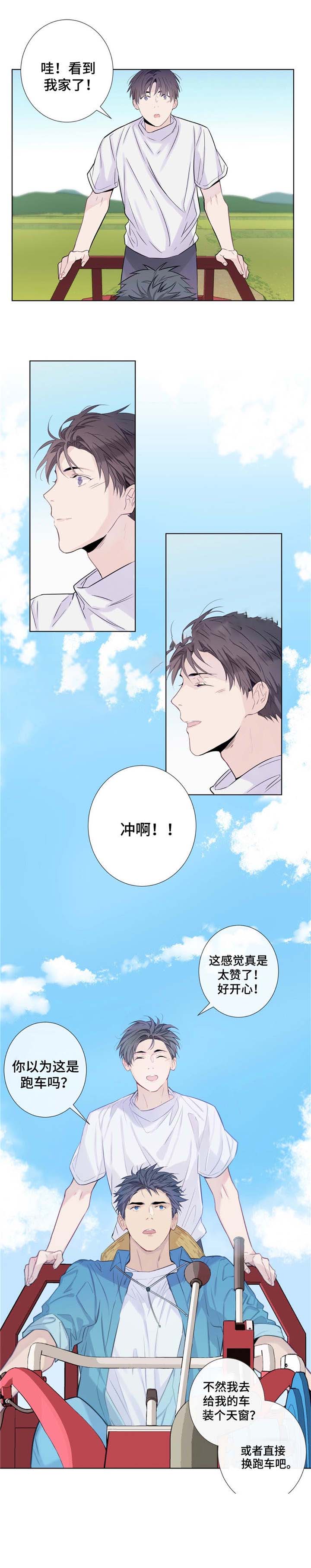 《夏天的客人》第16话 第2页