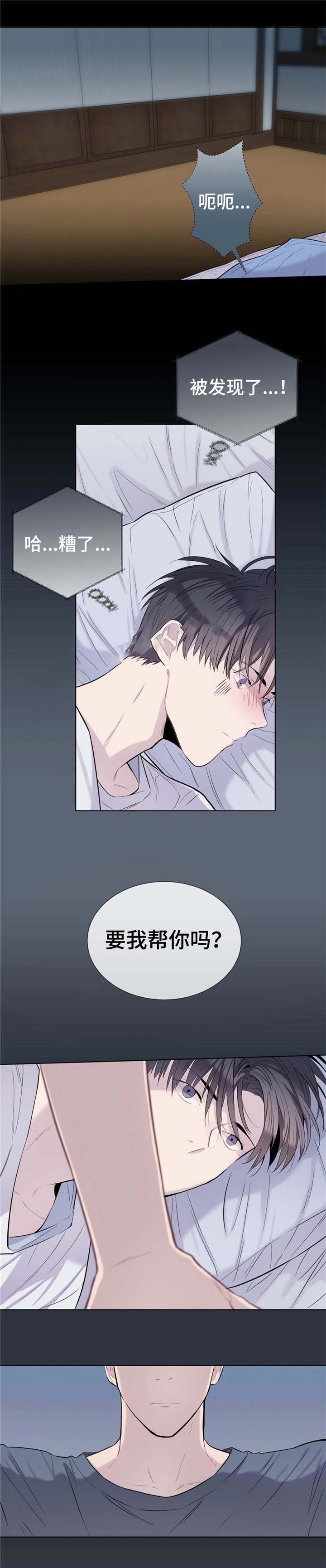 《夏天的客人》第23话 第11页
