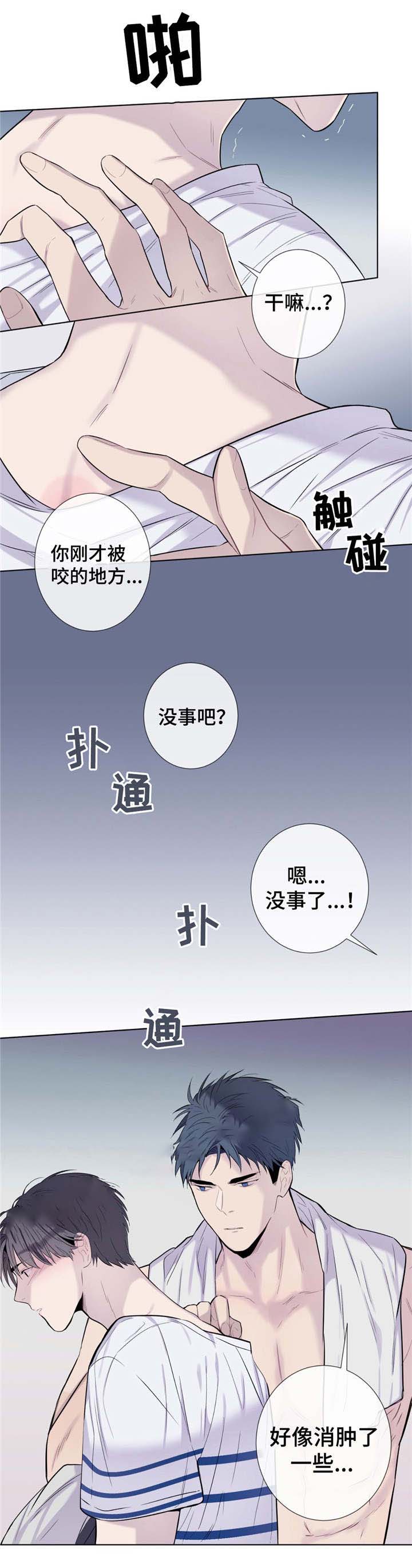 《夏天的客人》第23话 第1页