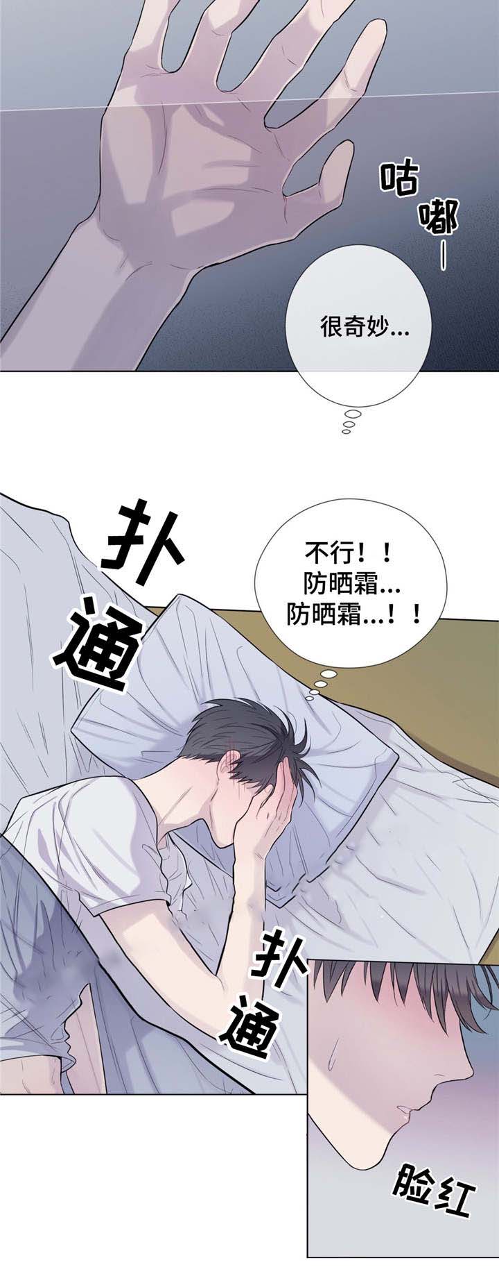 《夏天的客人》第23话 第8页