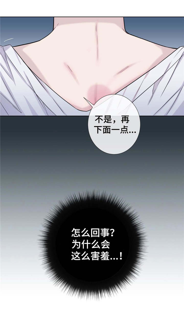 《夏天的客人》第21话 第10页