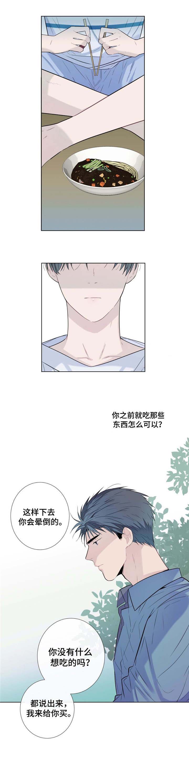 《夏天的客人》第21话 第1页