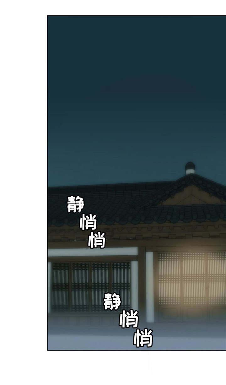 《夏天的客人》第21话 第3页