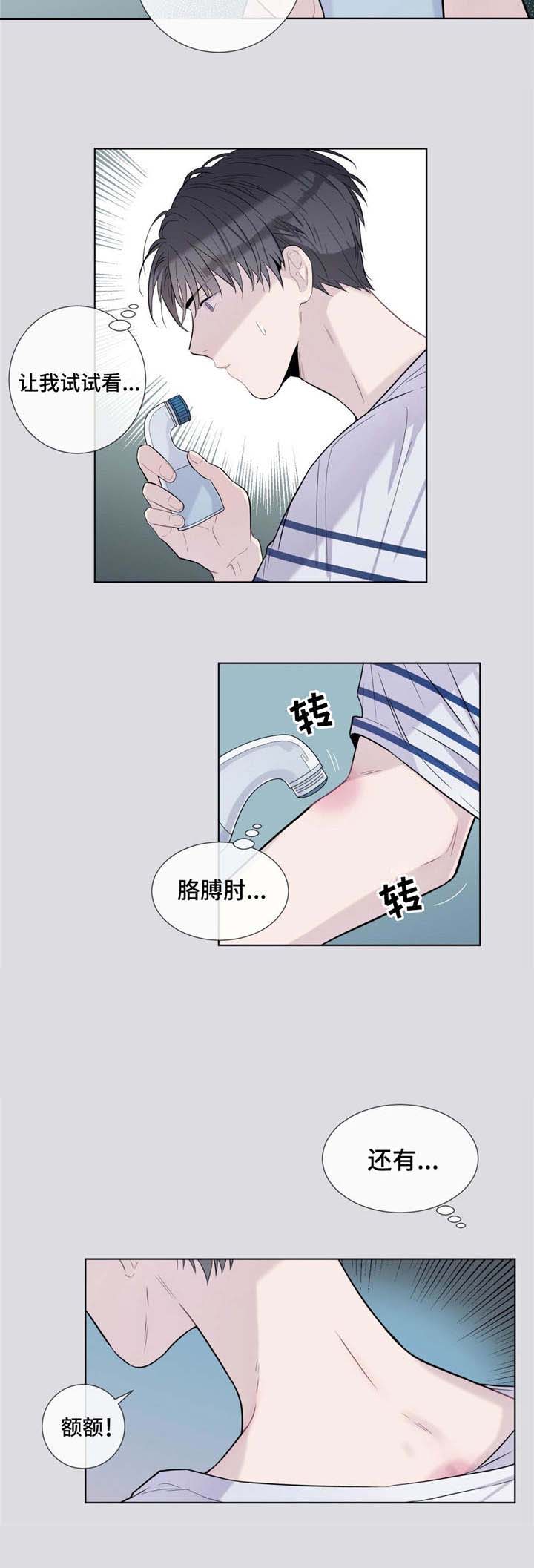 《夏天的客人》第21话 第7页