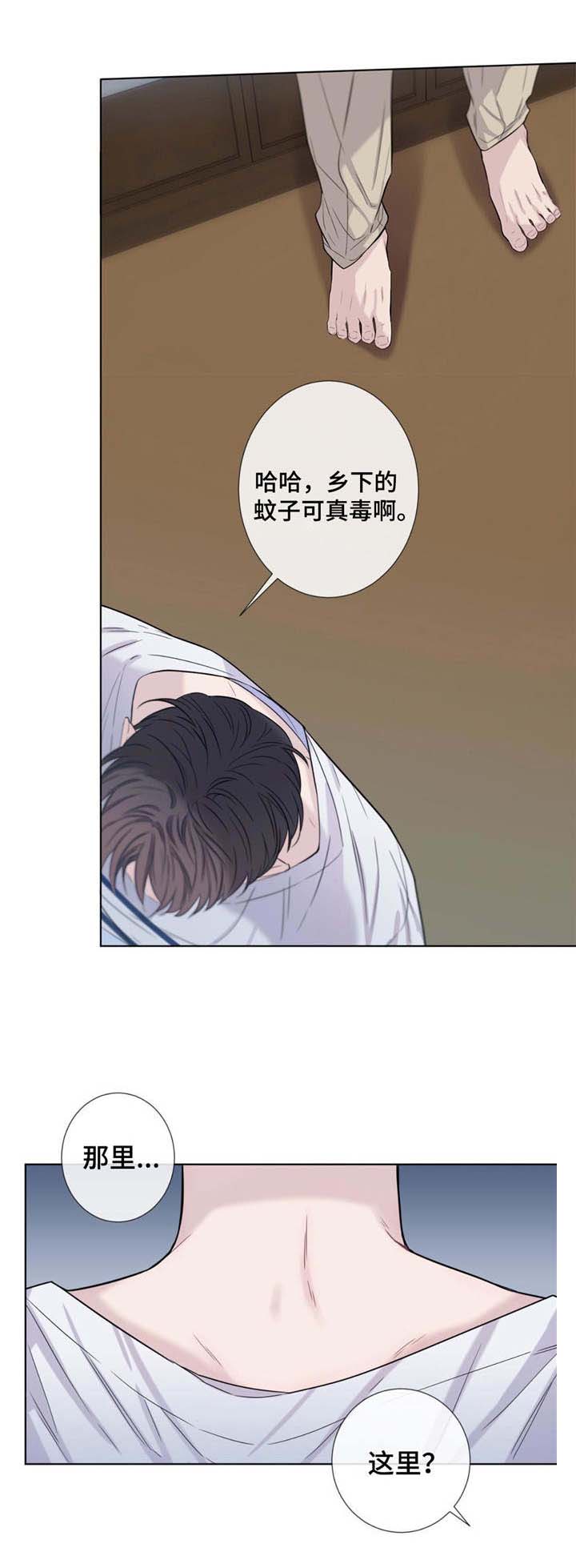 《夏天的客人》第21话 第9页