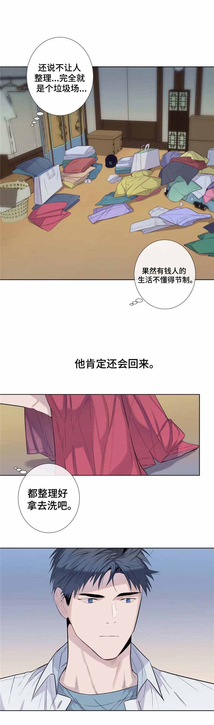 《夏天的客人》第25话 第5页
