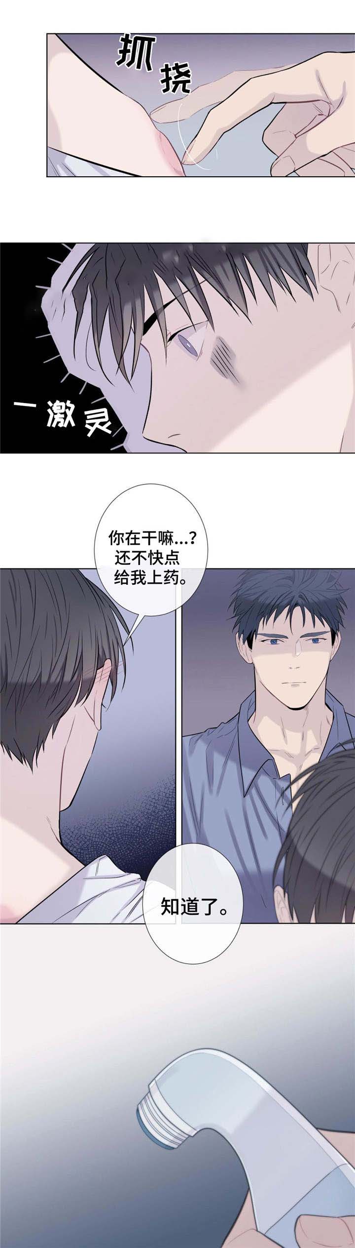 《夏天的客人》第22话 第2页
