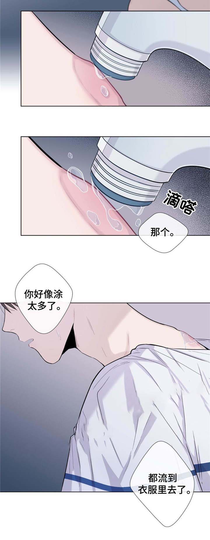 《夏天的客人》第22话 第3页
