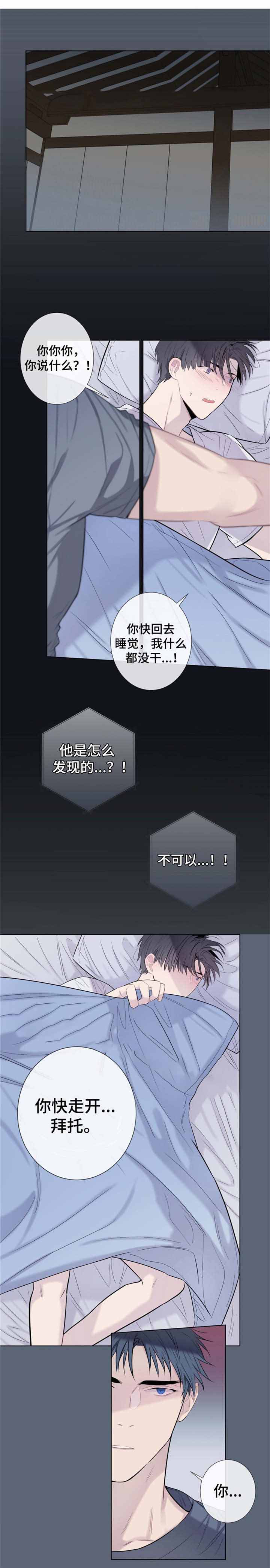 《夏天的客人》第24话 第1页