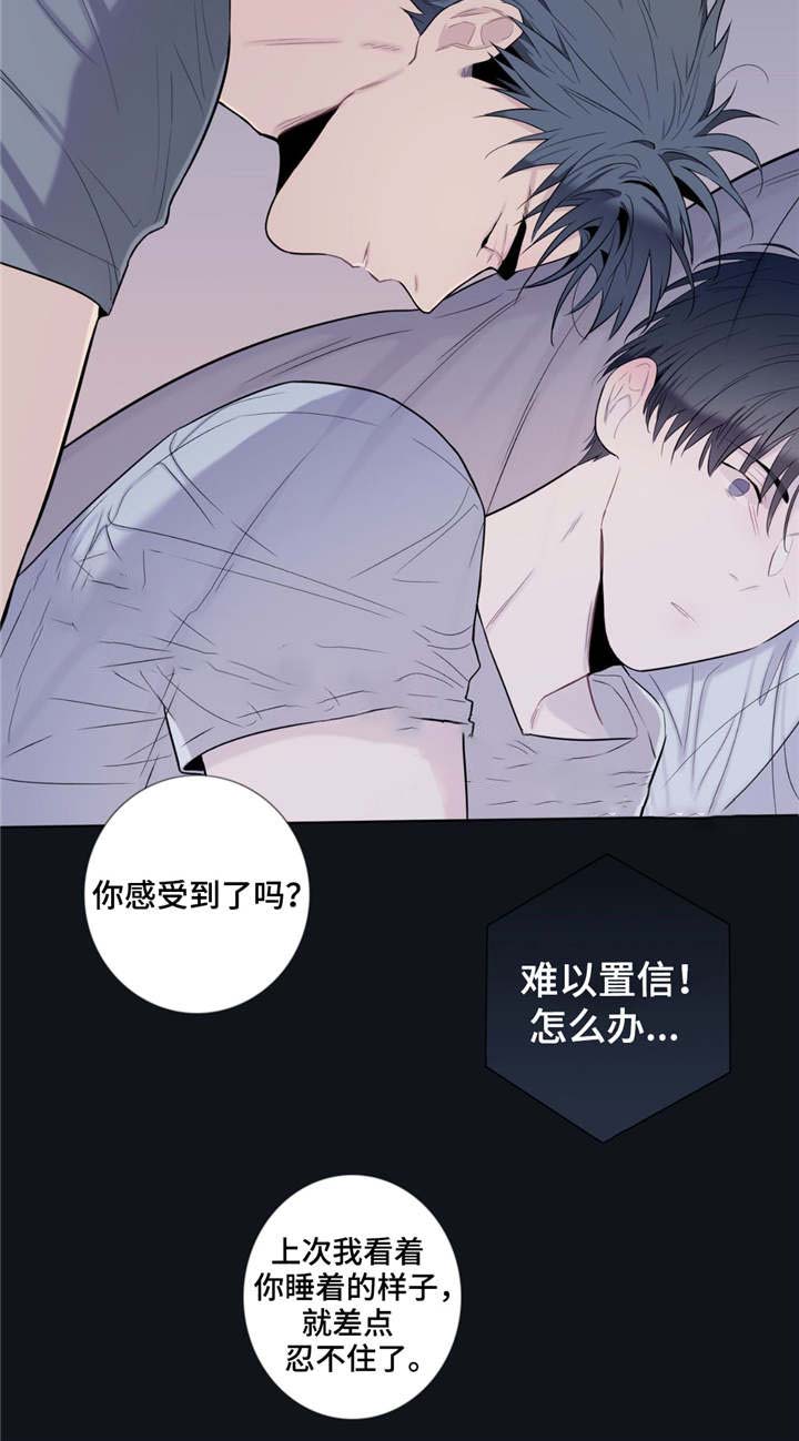 《夏天的客人》第24话 第3页