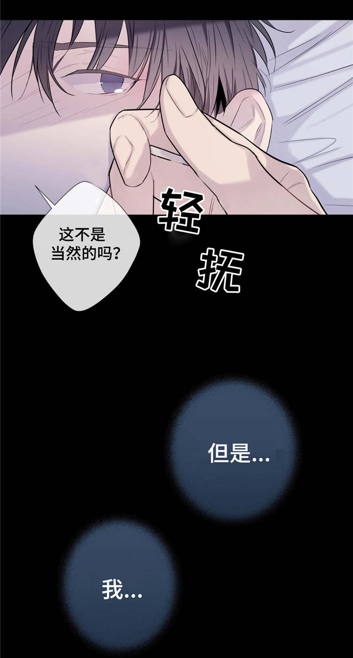 《夏天的客人》第24话 第5页