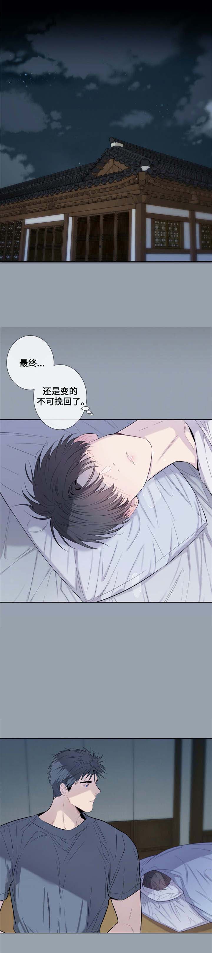 《夏天的客人》第24话 第7页