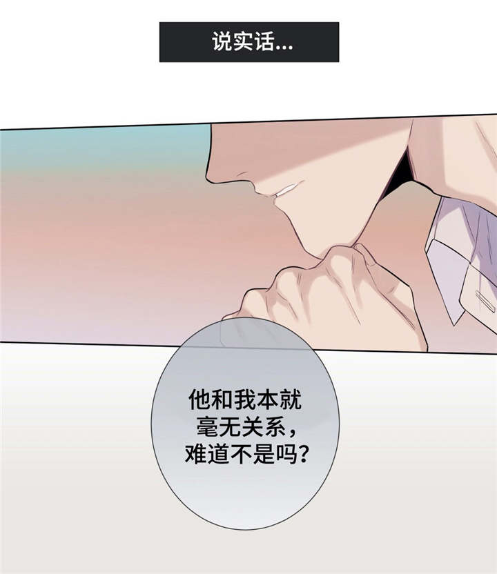 《夏天的客人》第26话 第1页