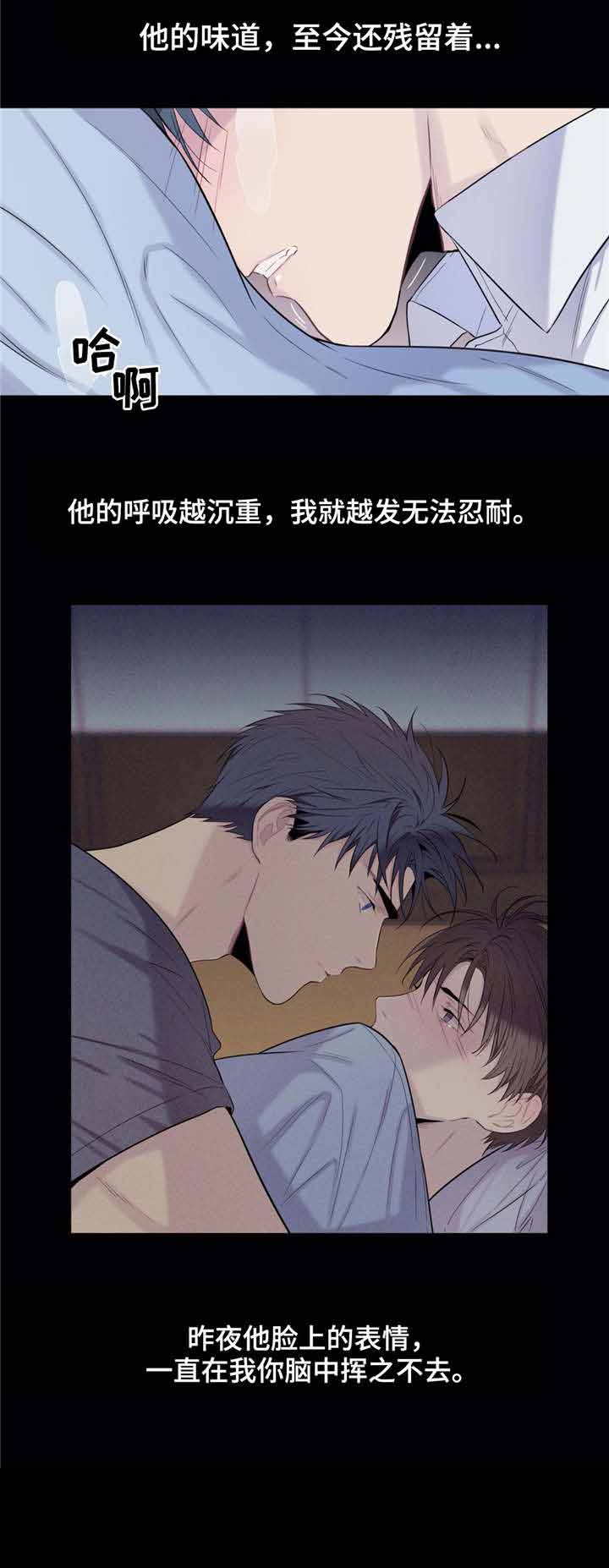 《夏天的客人》第26话 第3页