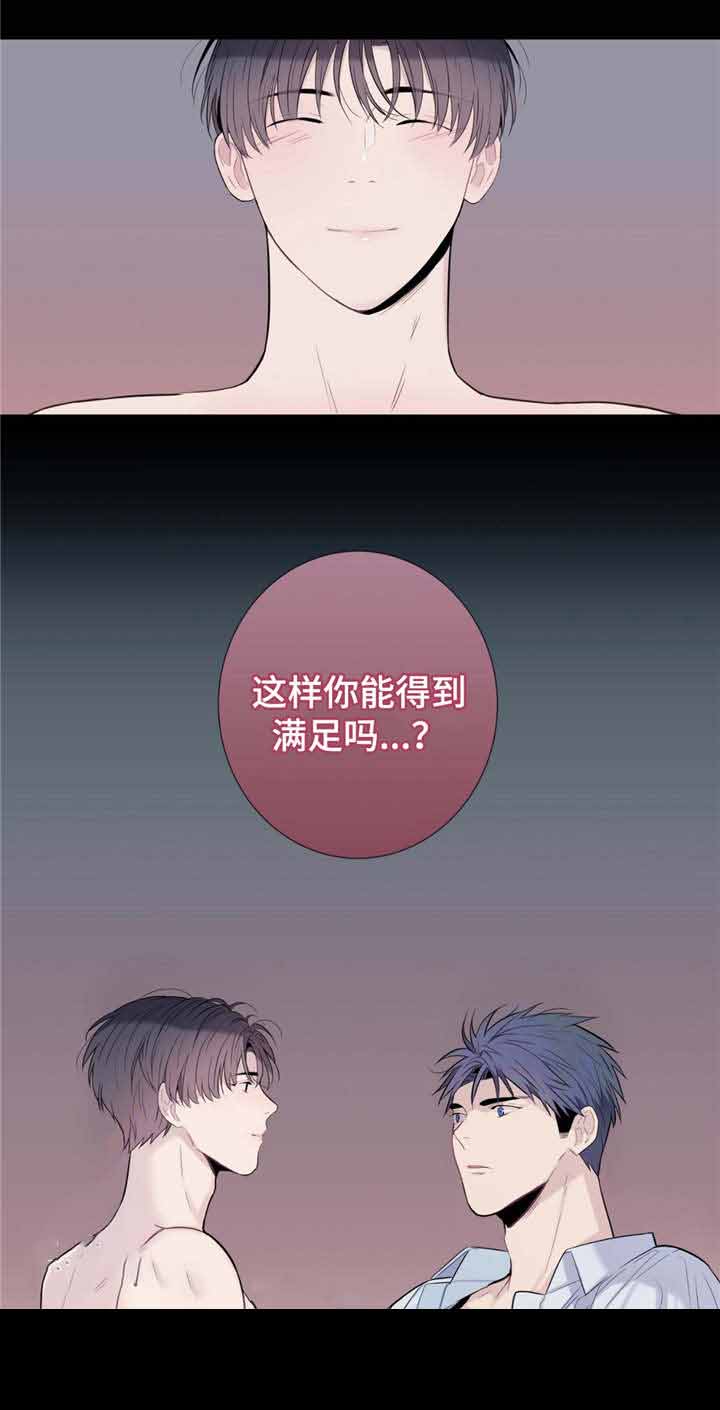 《夏天的客人》第26话 第5页