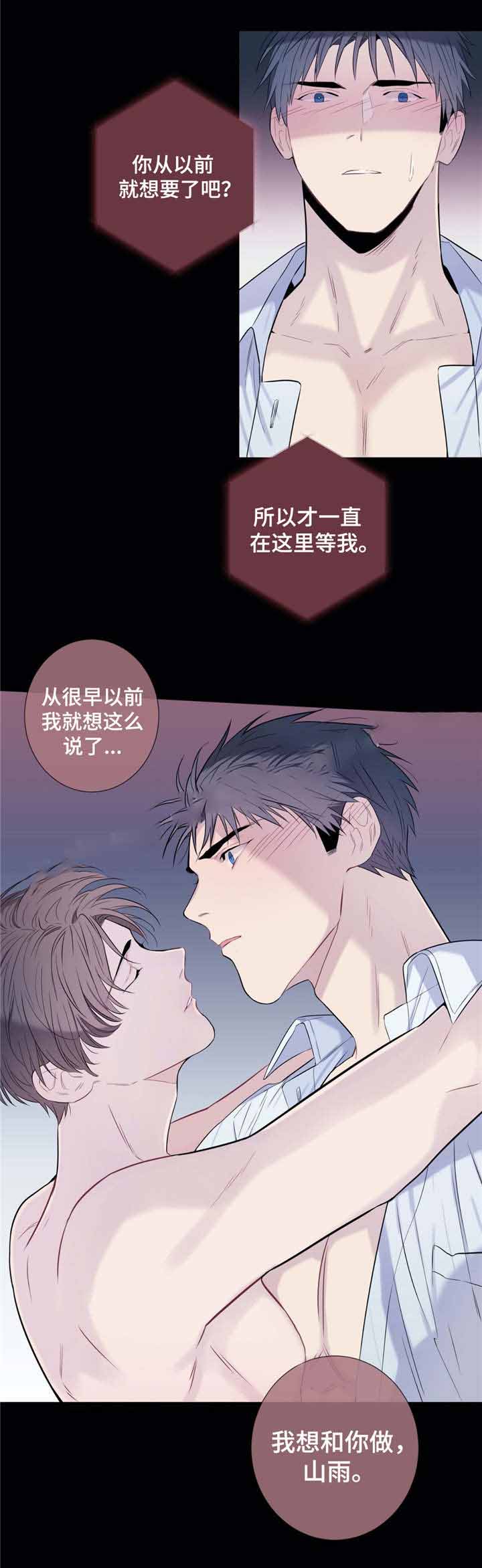 《夏天的客人》第26话 第9页