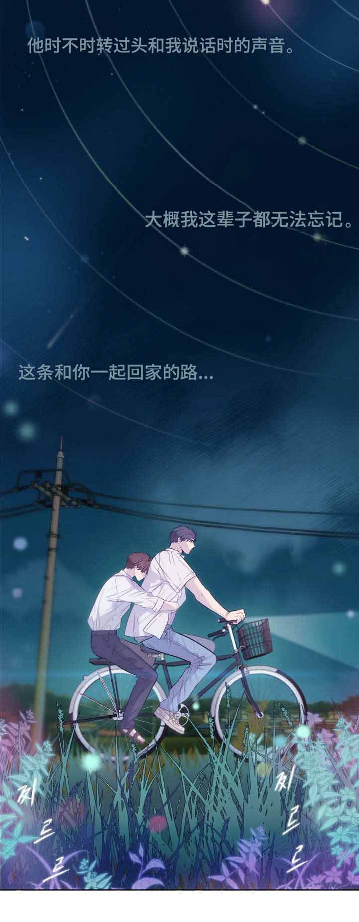 《夏天的客人》第29话 第4页
