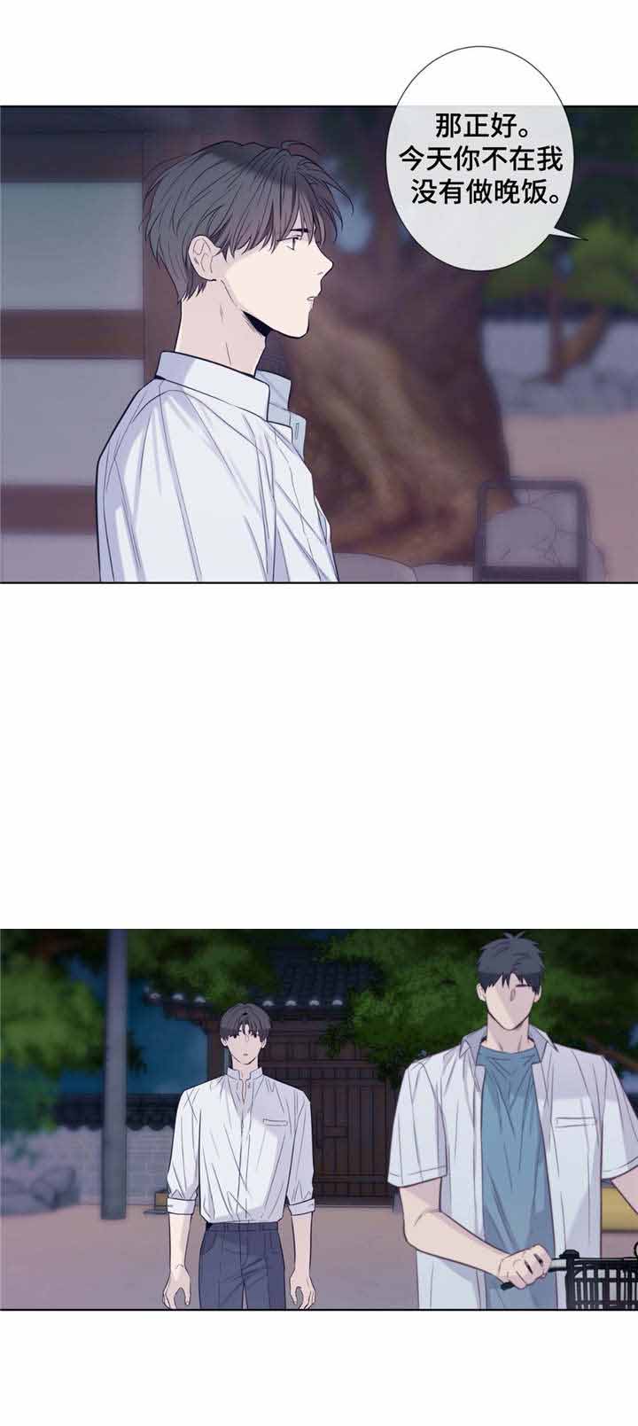 《夏天的客人》第29话 第5页