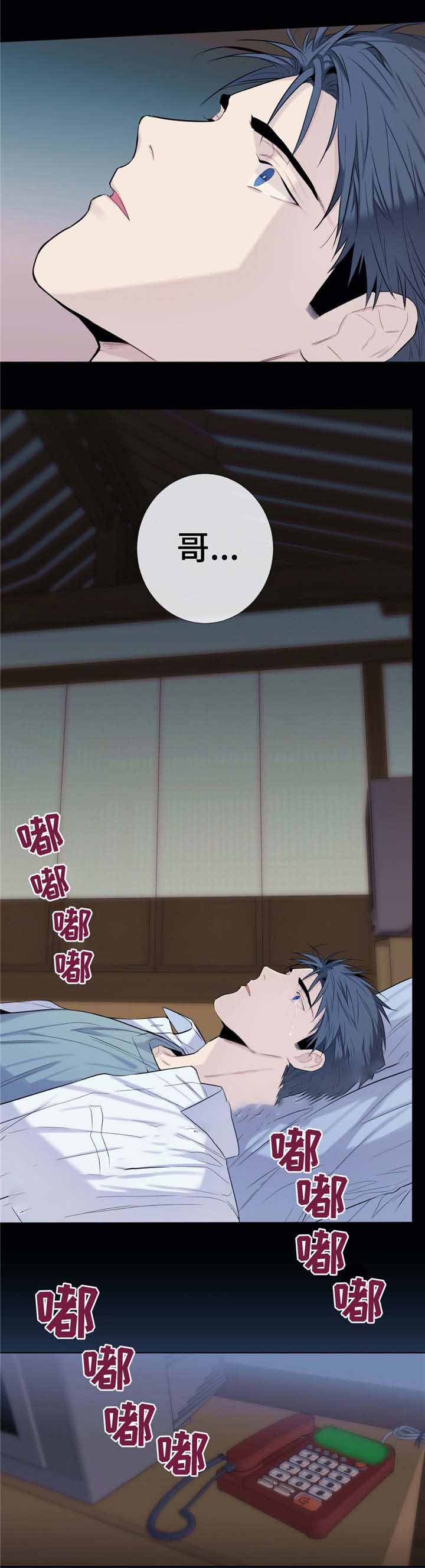 《夏天的客人》第28话 第1页