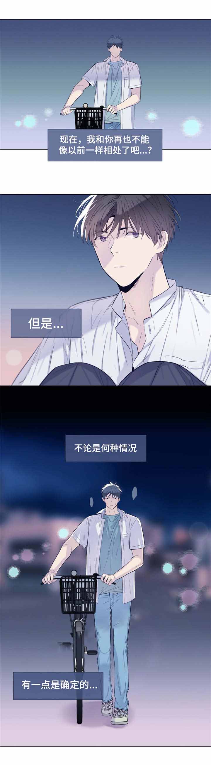 《夏天的客人》第28话 第4页