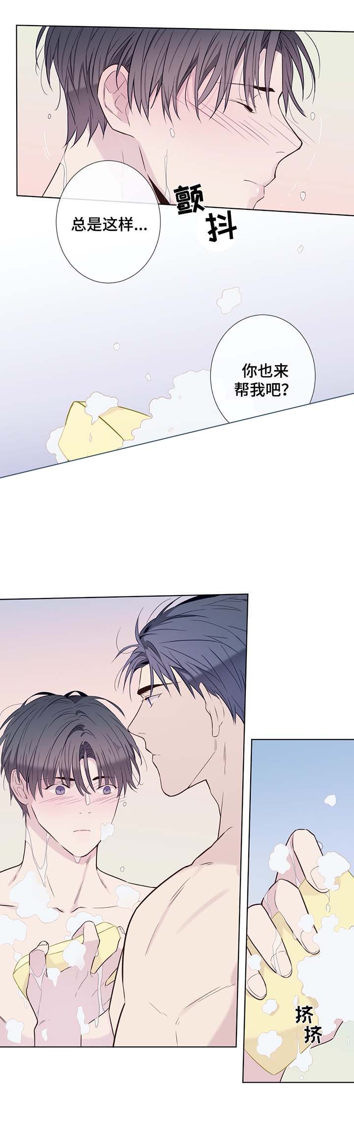 《夏天的客人》第30话 第5页