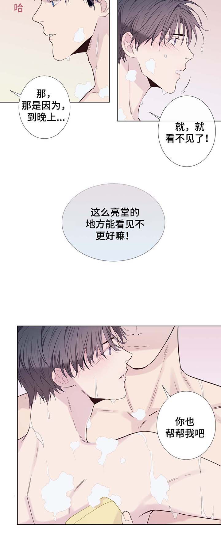 《夏天的客人》第30话 第8页