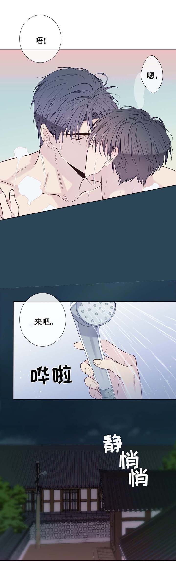 《夏天的客人》第30话 第9页
