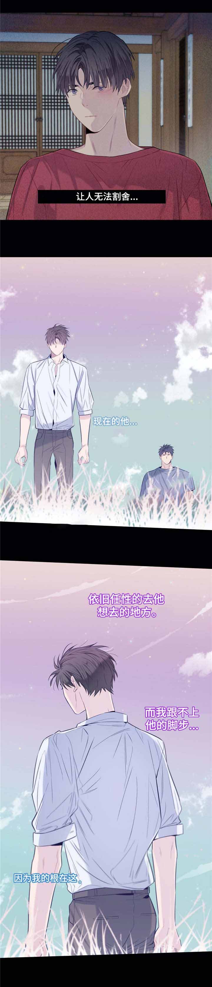 《夏天的客人》第27话 第10页