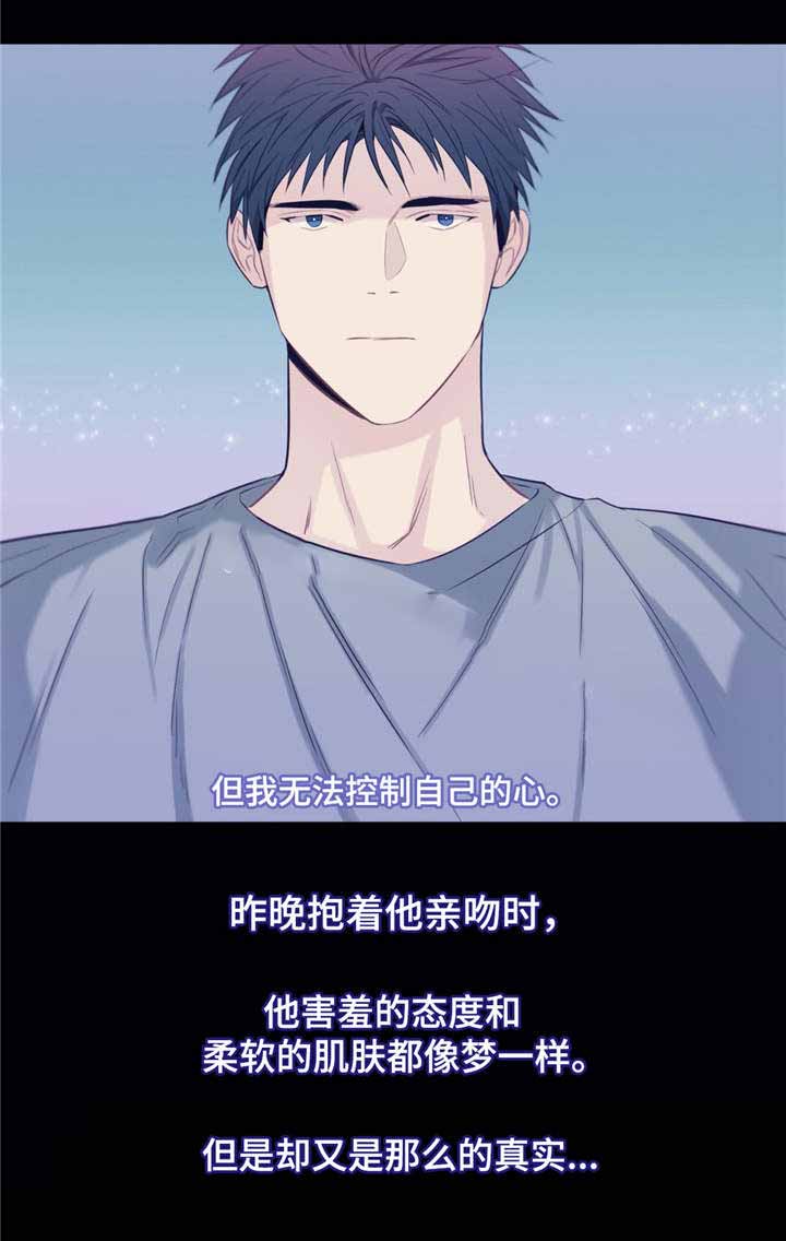 《夏天的客人》第27话 第11页