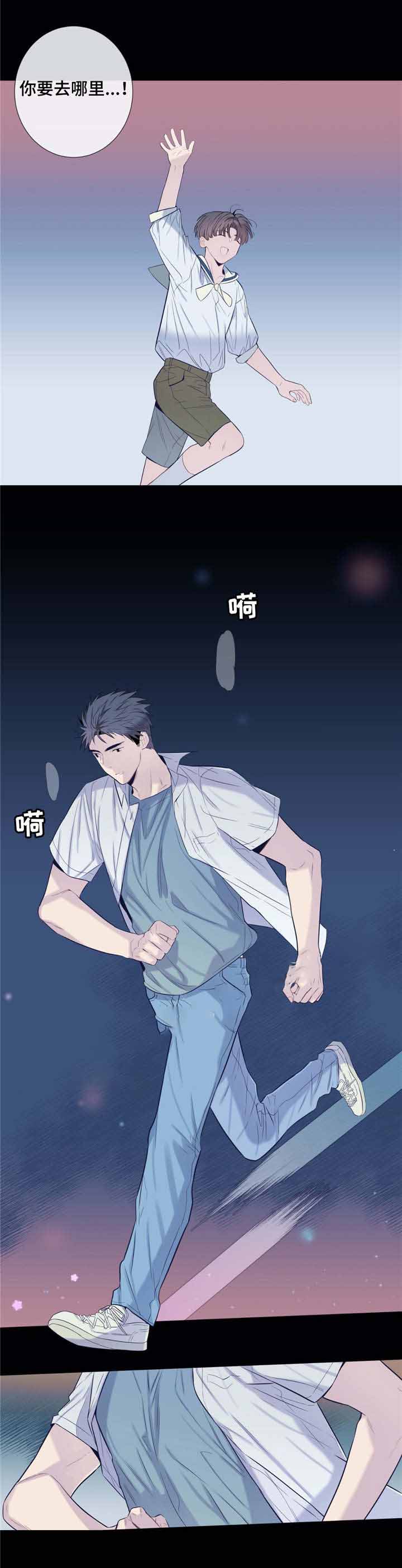 《夏天的客人》第27话 第1页