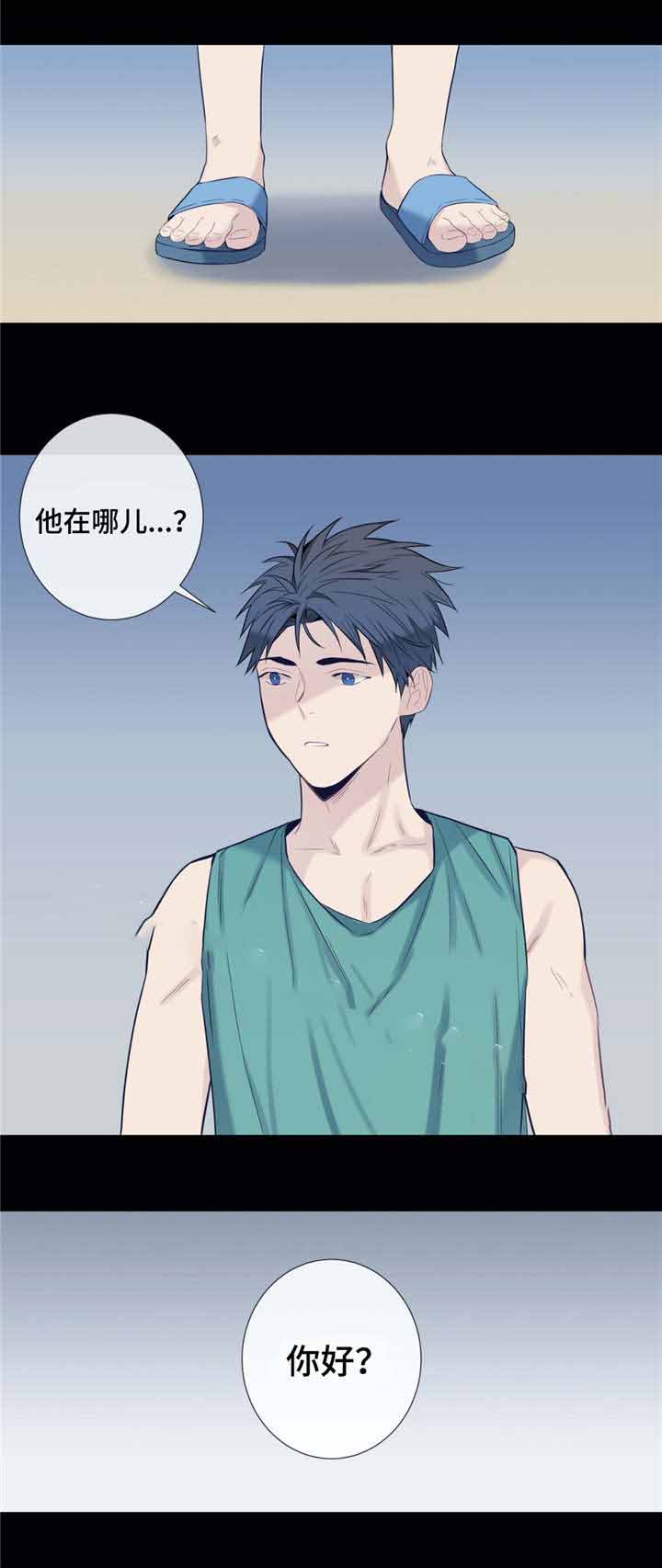 《夏天的客人》第27话 第4页