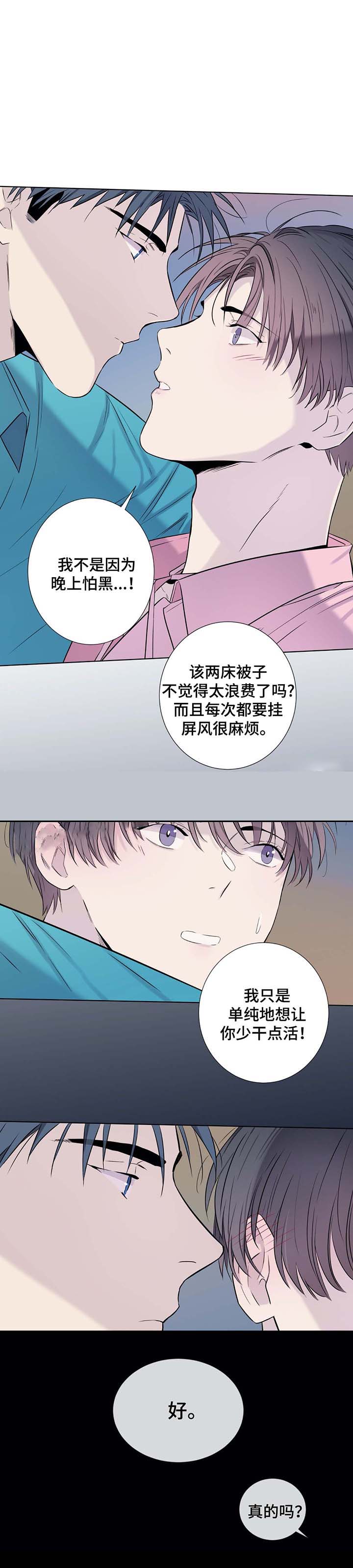 《夏天的客人》第32话 第11页