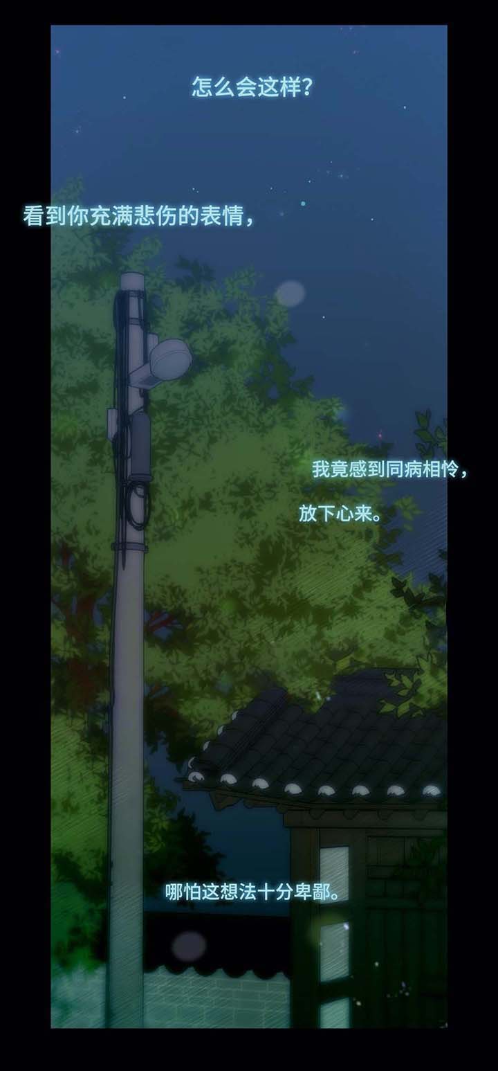 《夏天的客人》第32话 第12页