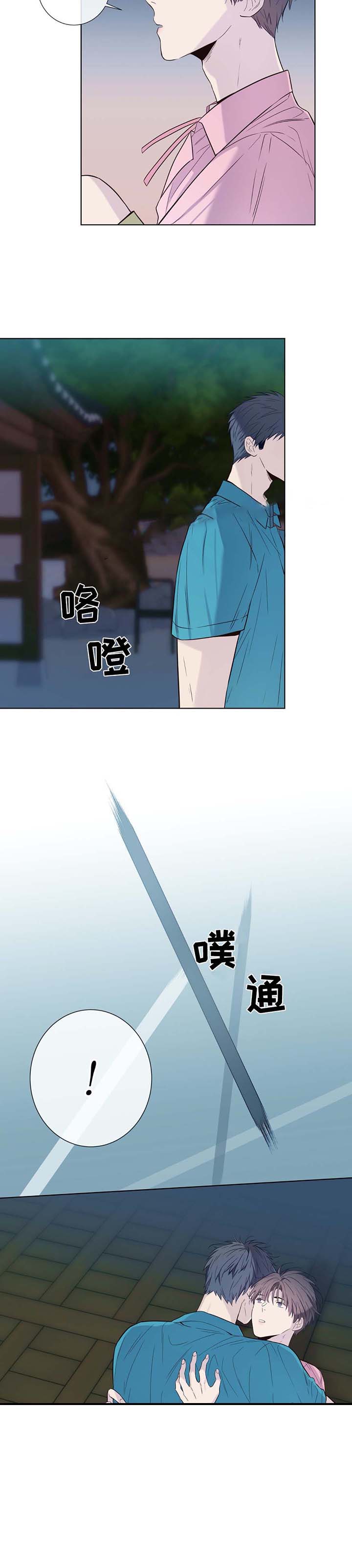 《夏天的客人》第32话 第9页