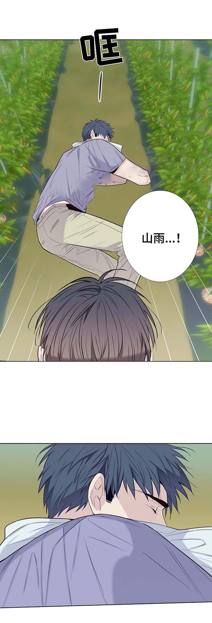 《夏天的客人》第35话 第1页