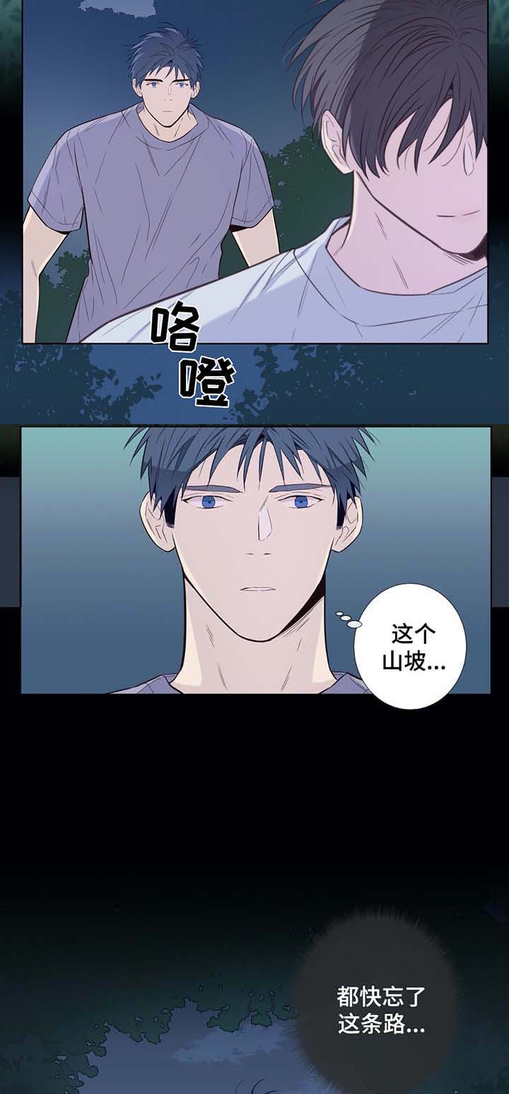 《夏天的客人》第35话 第9页