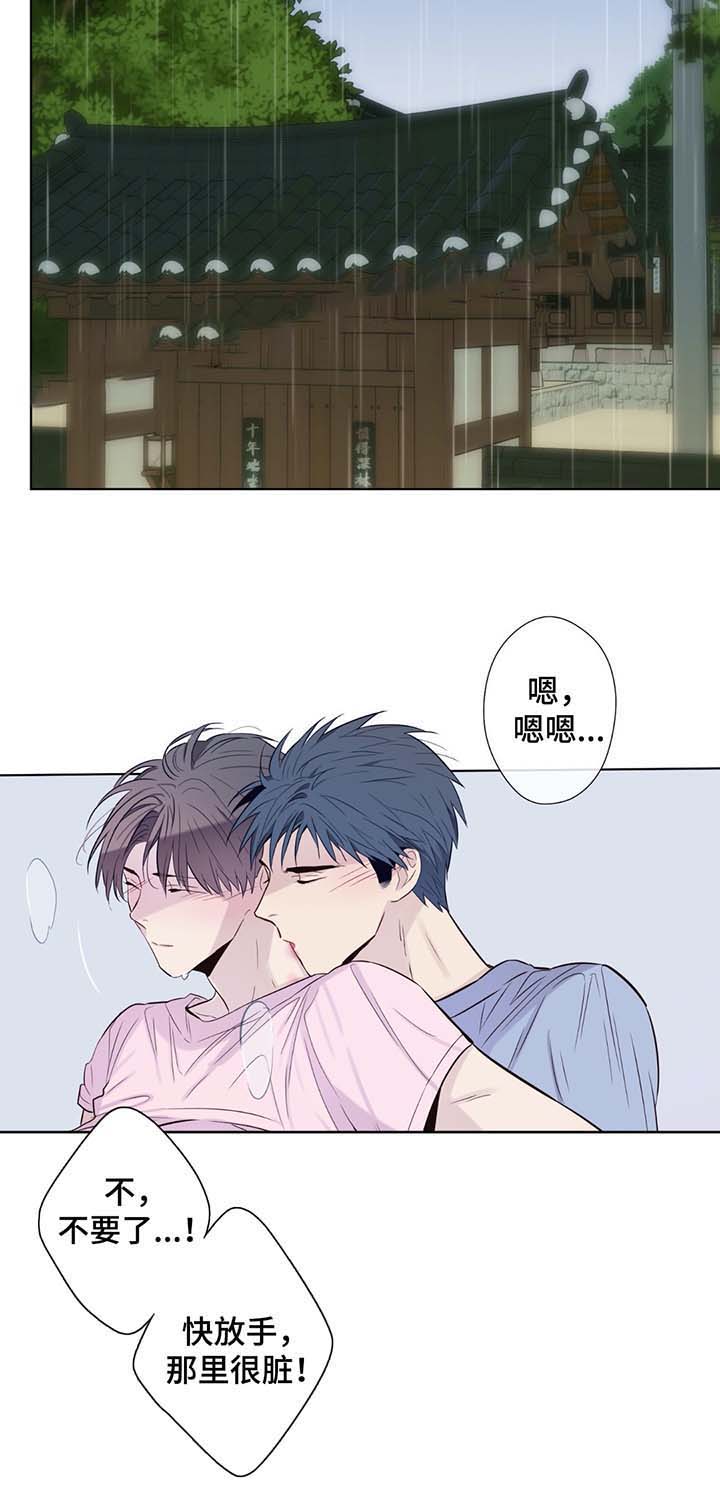 《夏天的客人》第33话 第7页