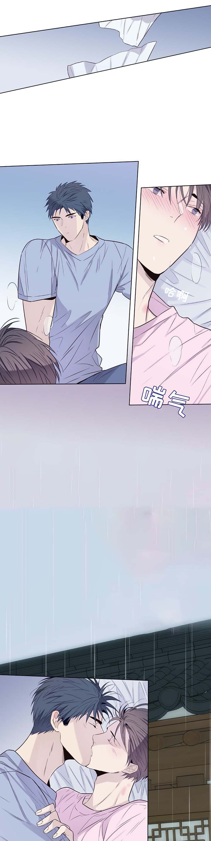 《夏天的客人》第33话 第8页