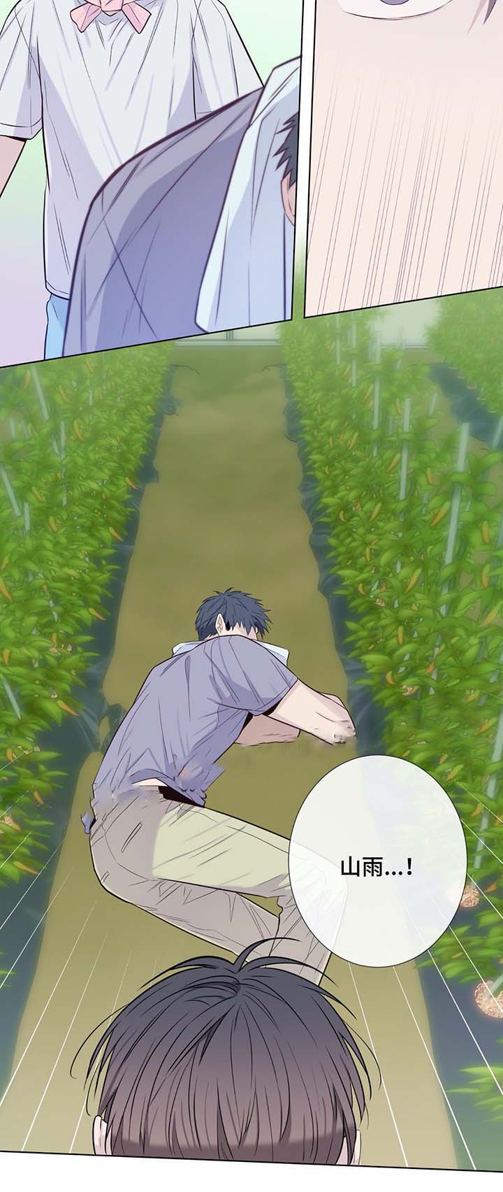 《夏天的客人》第34话 第10页