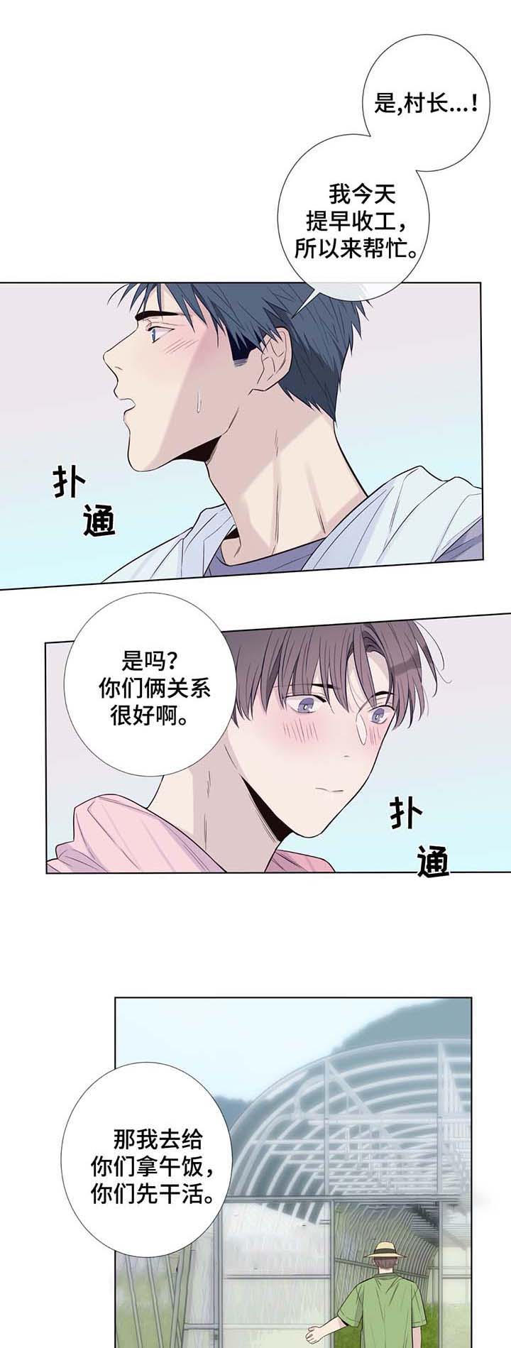 《夏天的客人》第34话 第1页