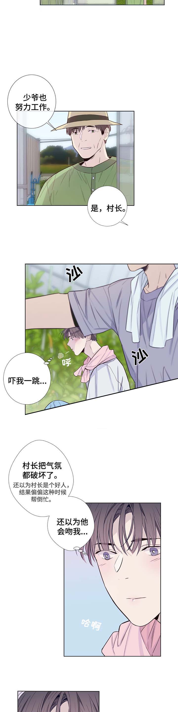 《夏天的客人》第34话 第2页