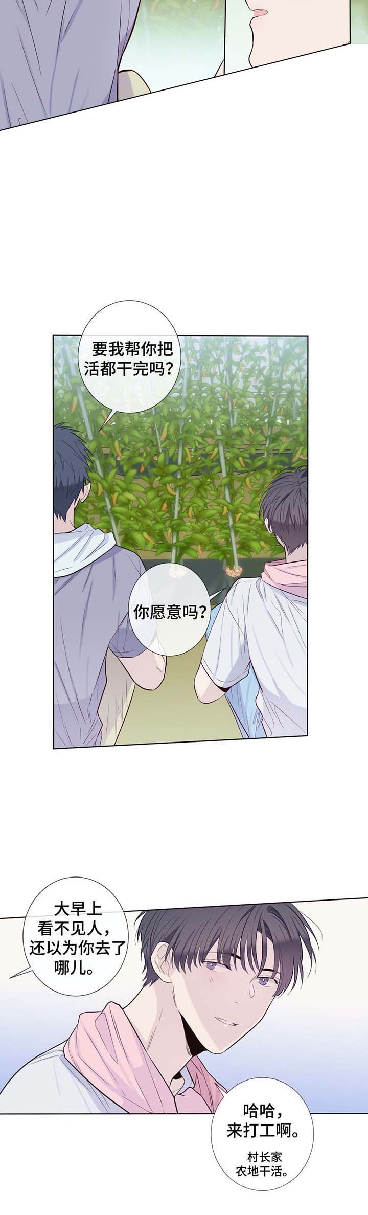 《夏天的客人》第34话 第4页