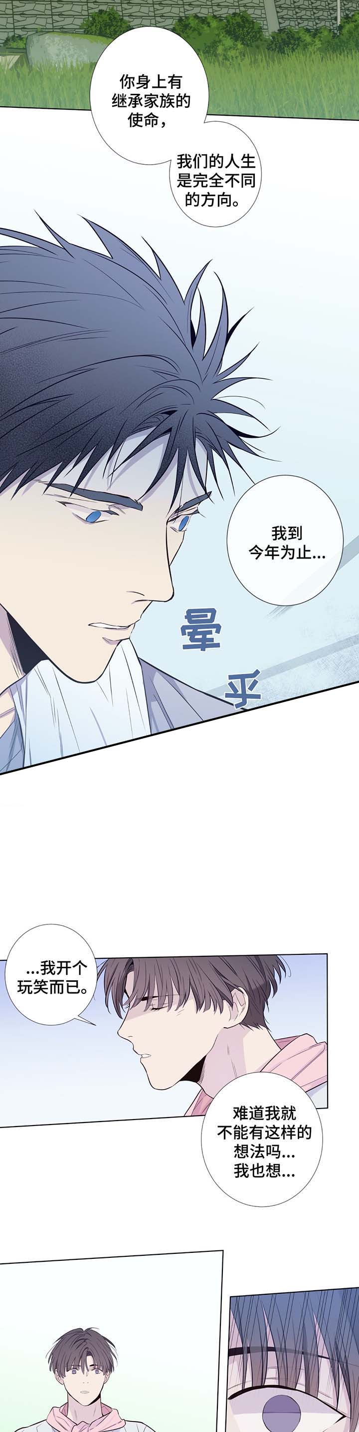 《夏天的客人》第34话 第9页