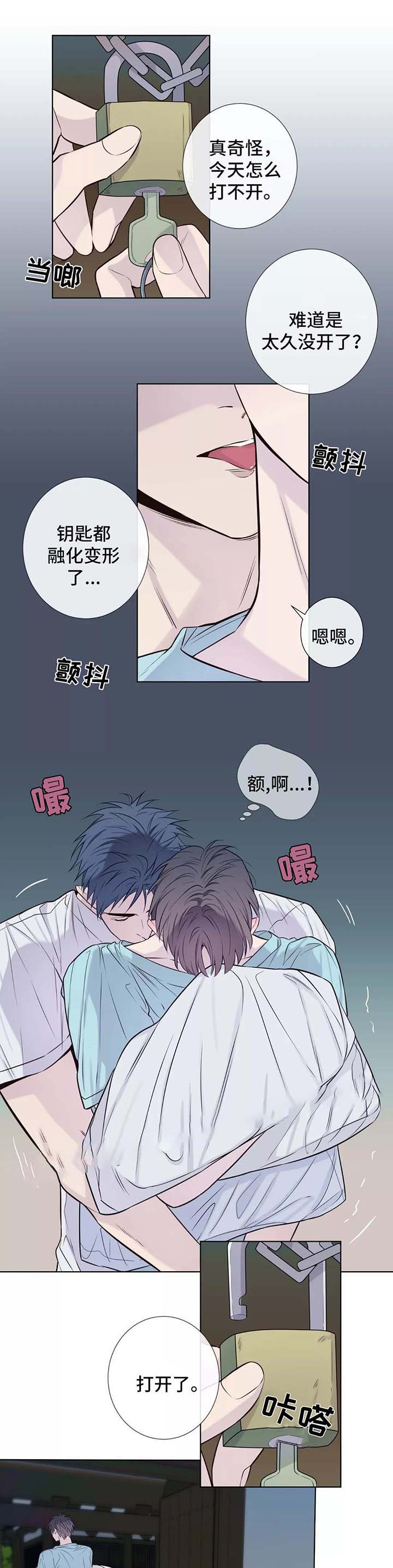 《夏天的客人》第37话 第10页