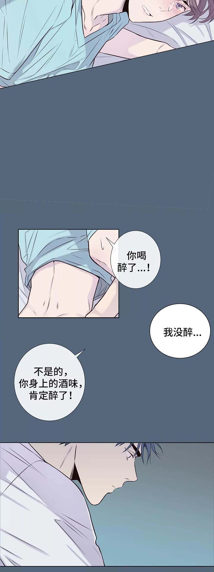 《夏天的客人》第37话 第13页
