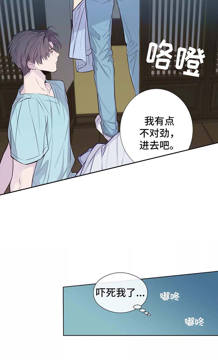 《夏天的客人》第37话 第15页