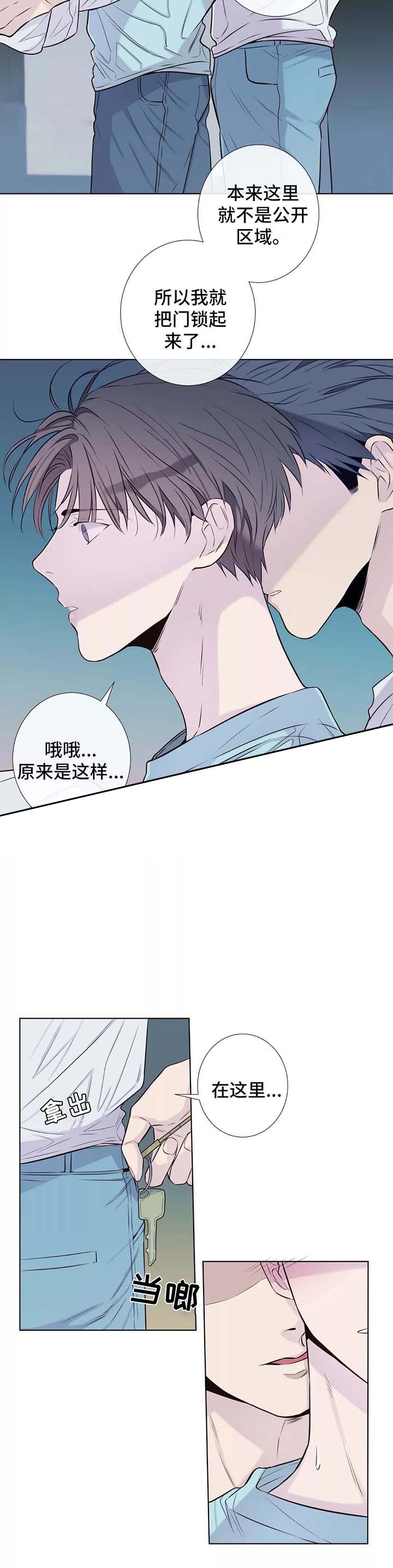 《夏天的客人》第37话 第9页