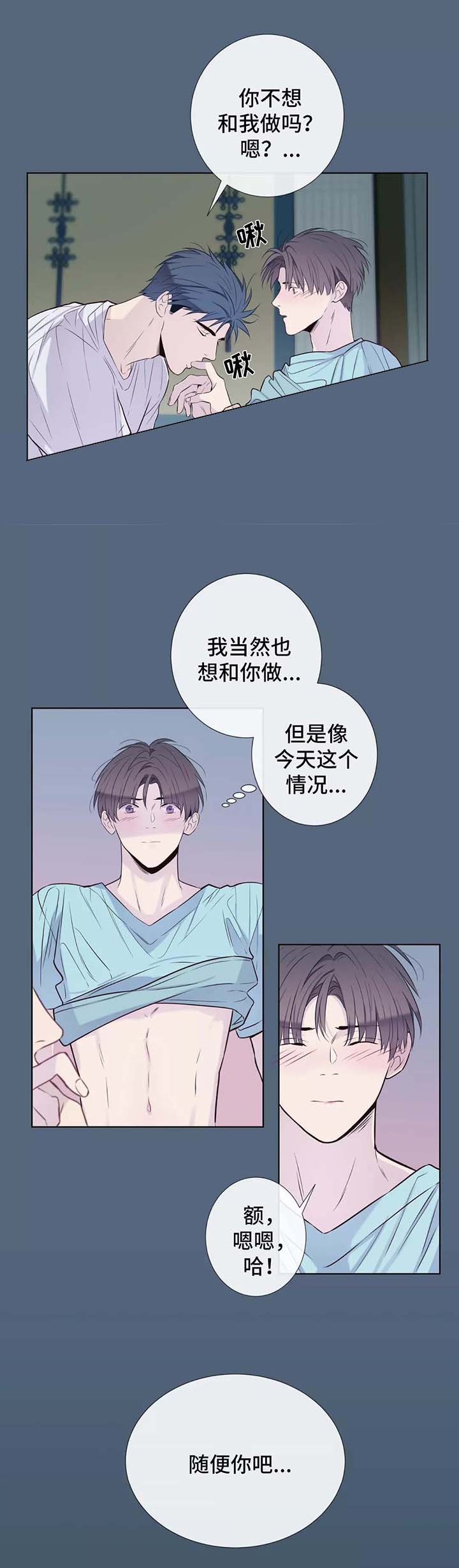 《夏天的客人》第38话 第9页