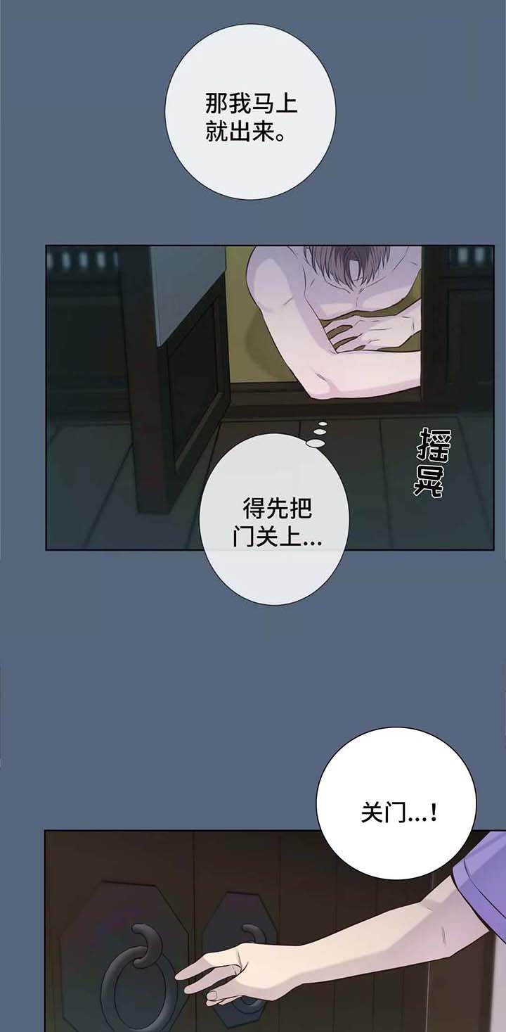 《夏天的客人》第39话 第14页
